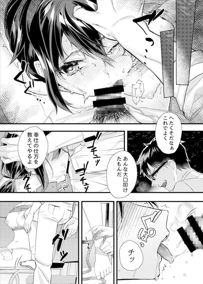 緊縛少女〜百合の花を手折る〜 サンプル 7