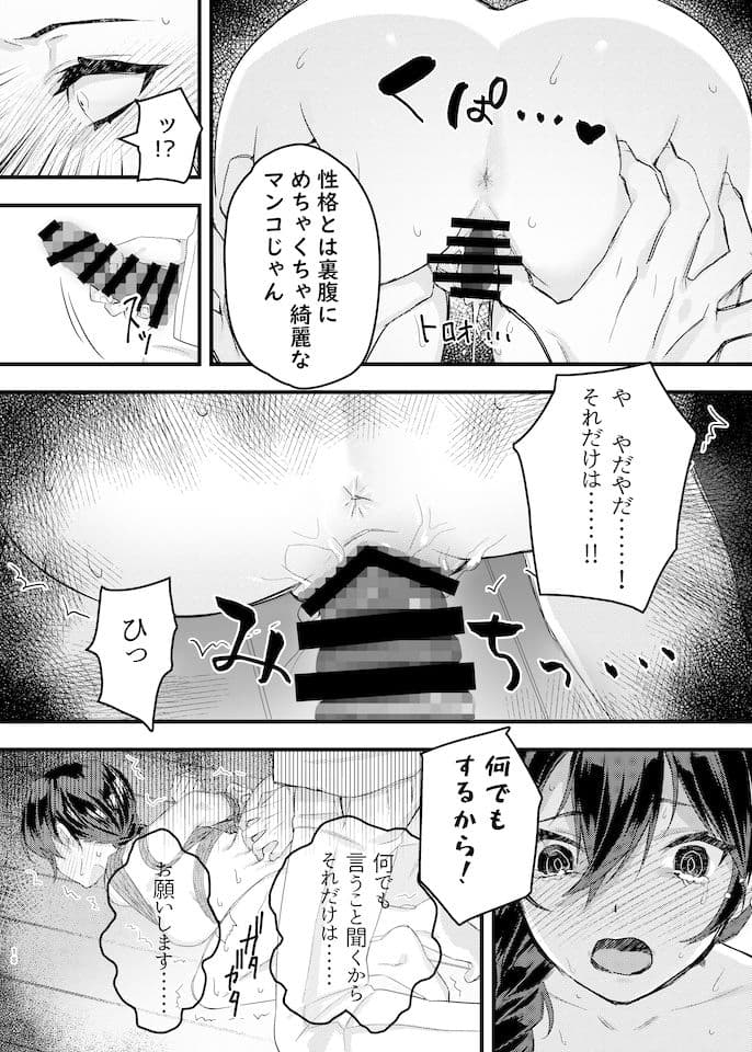 緊縛少女〜百合の花を手折る〜 サンプル 8