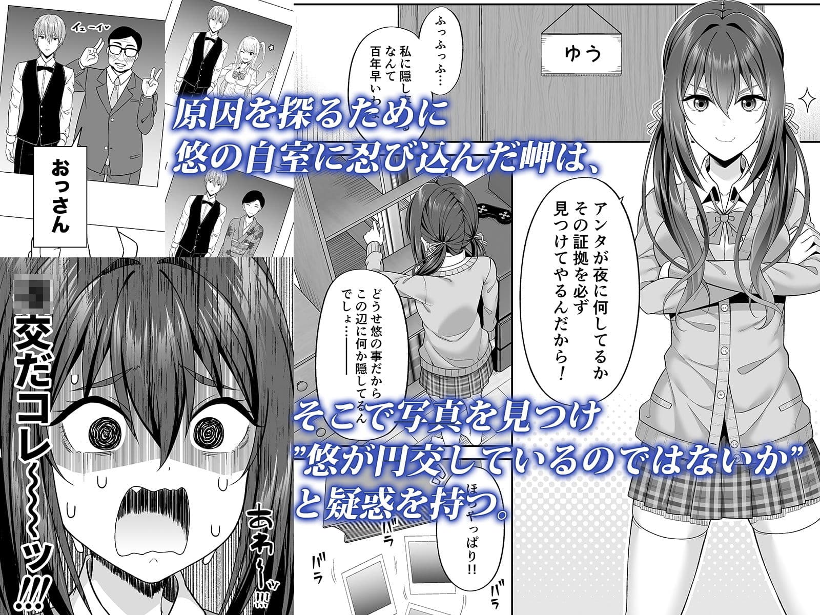 円交男子は不安ですか？ サンプル 2