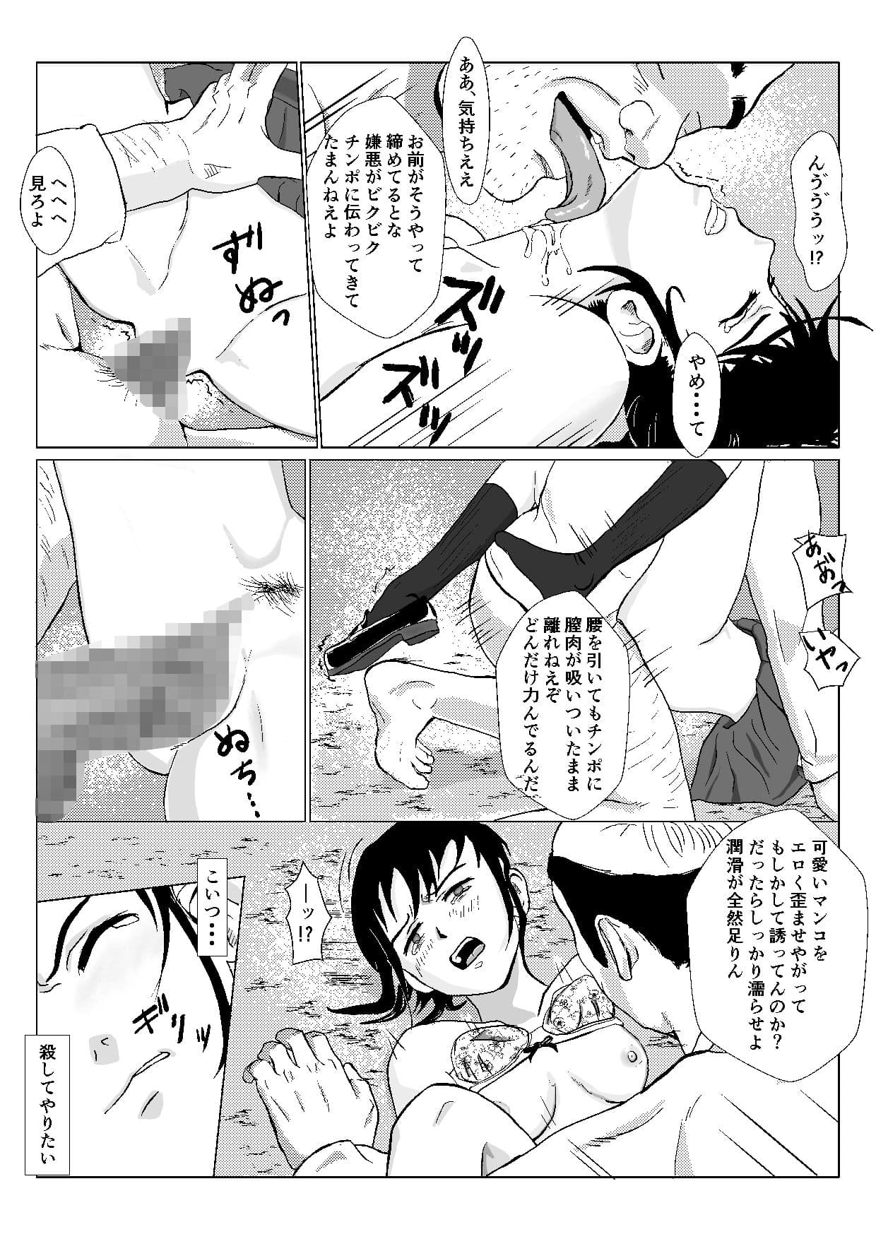 乱暴おじさん サンプル 4