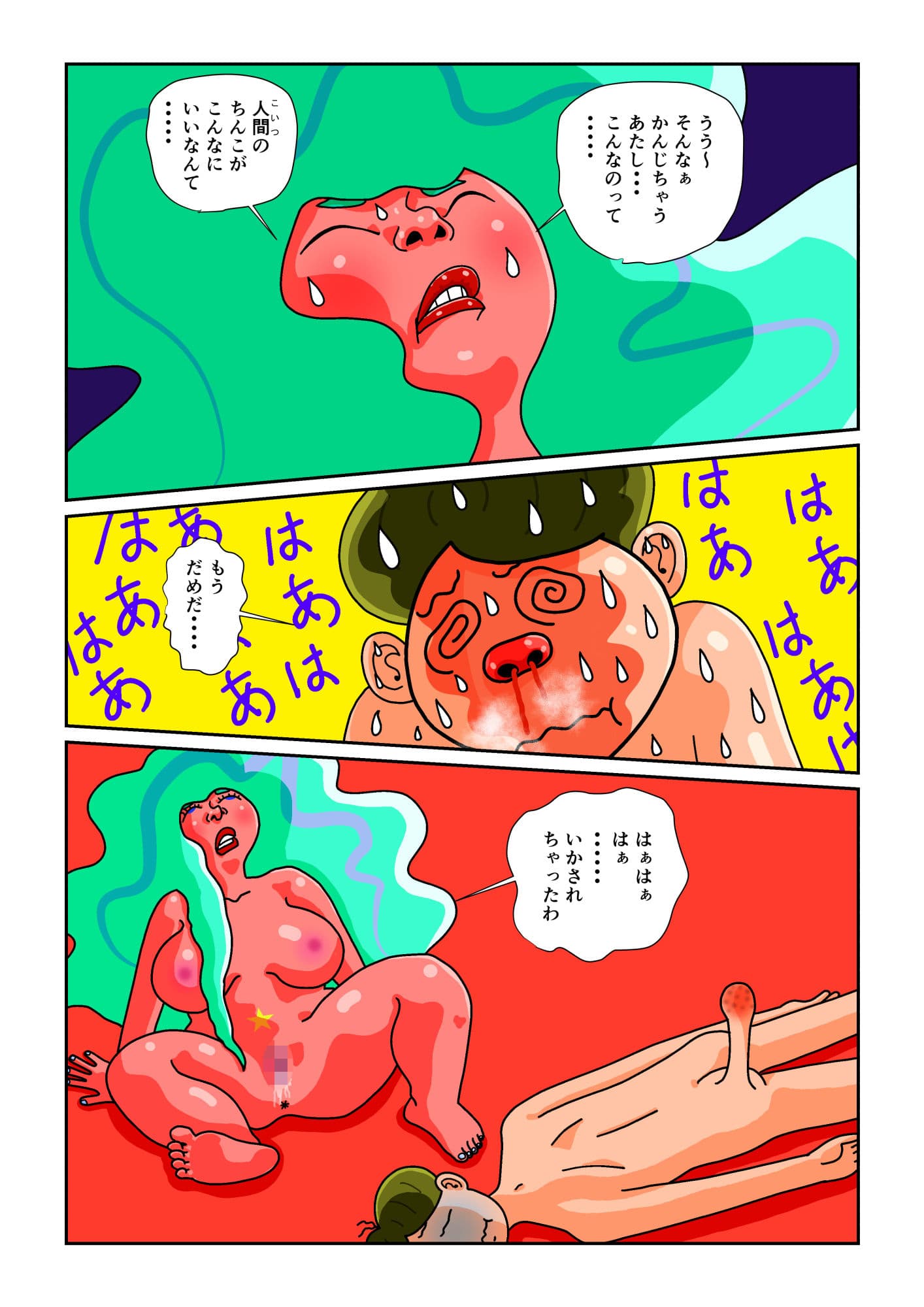 痴女妖精に犯●れる俺それはちんこではねえ！ サンプル 3