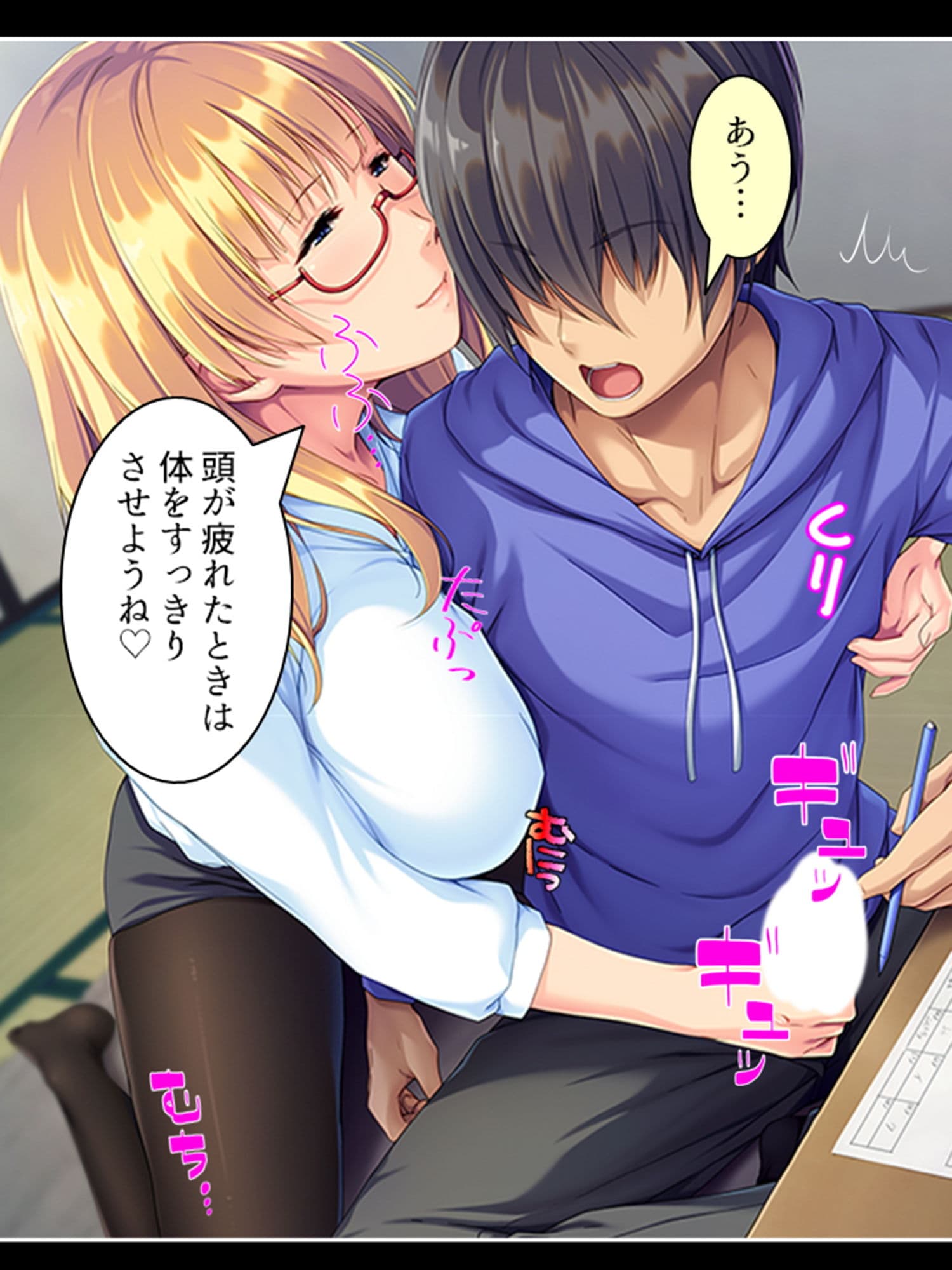 冴えない童貞くんと巨乳女神の筆下ろし体験記 サンプル 3