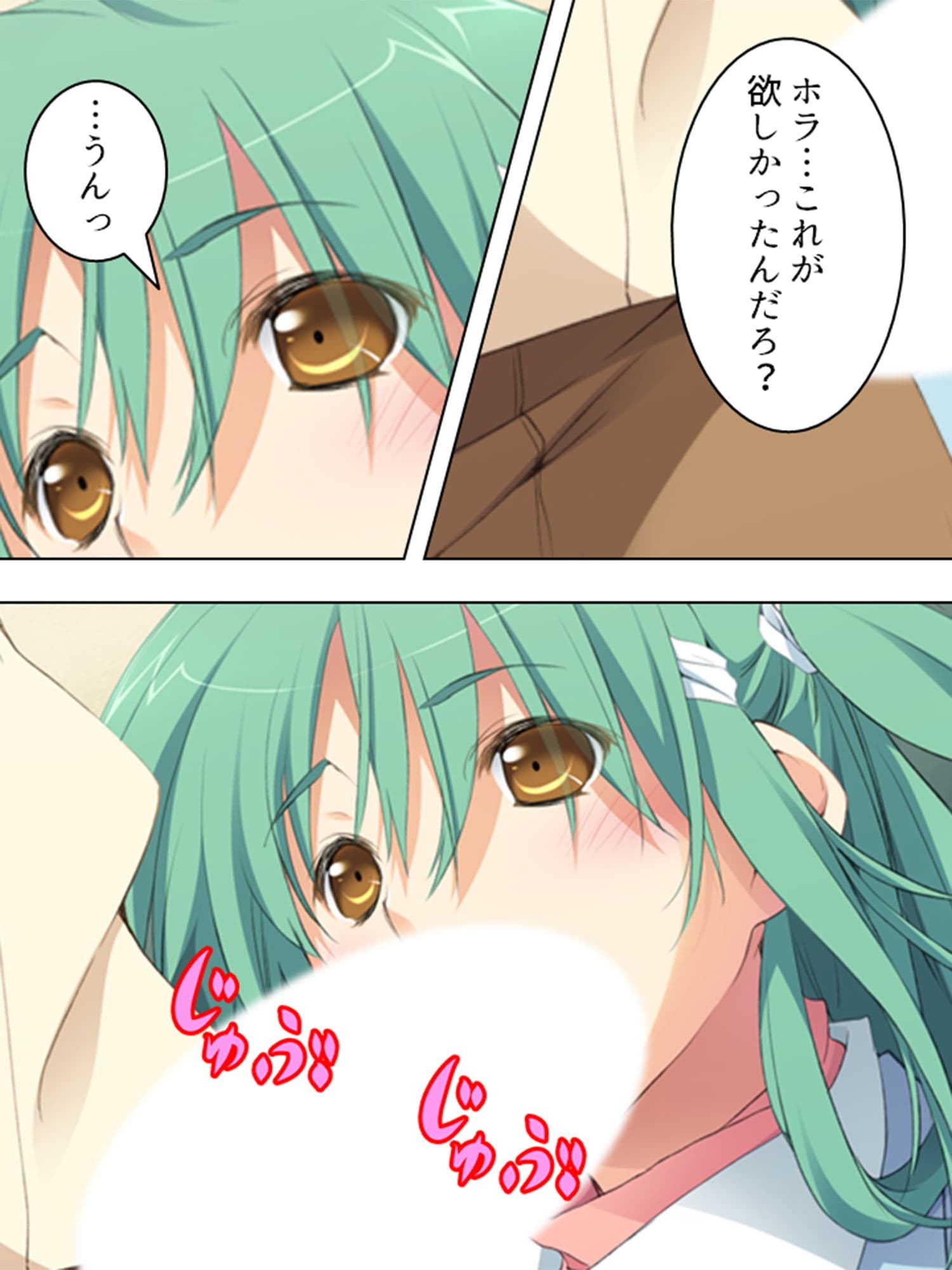 政府に逆らう魔女たちを好き放題イカせまくる俺 2巻 サンプル 1