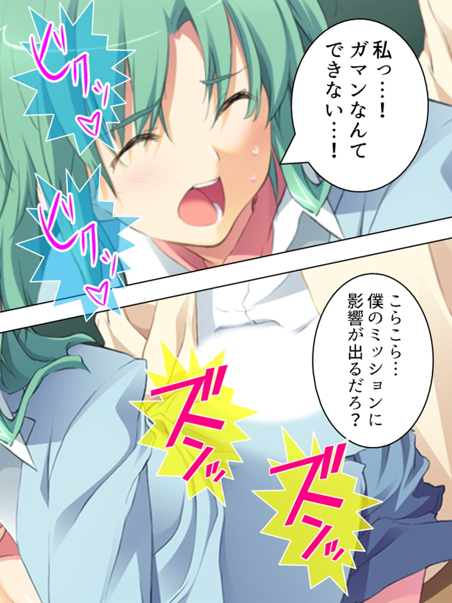 政府に逆らう魔女たちを好き放題イカせまくる俺 2巻 サンプル 3