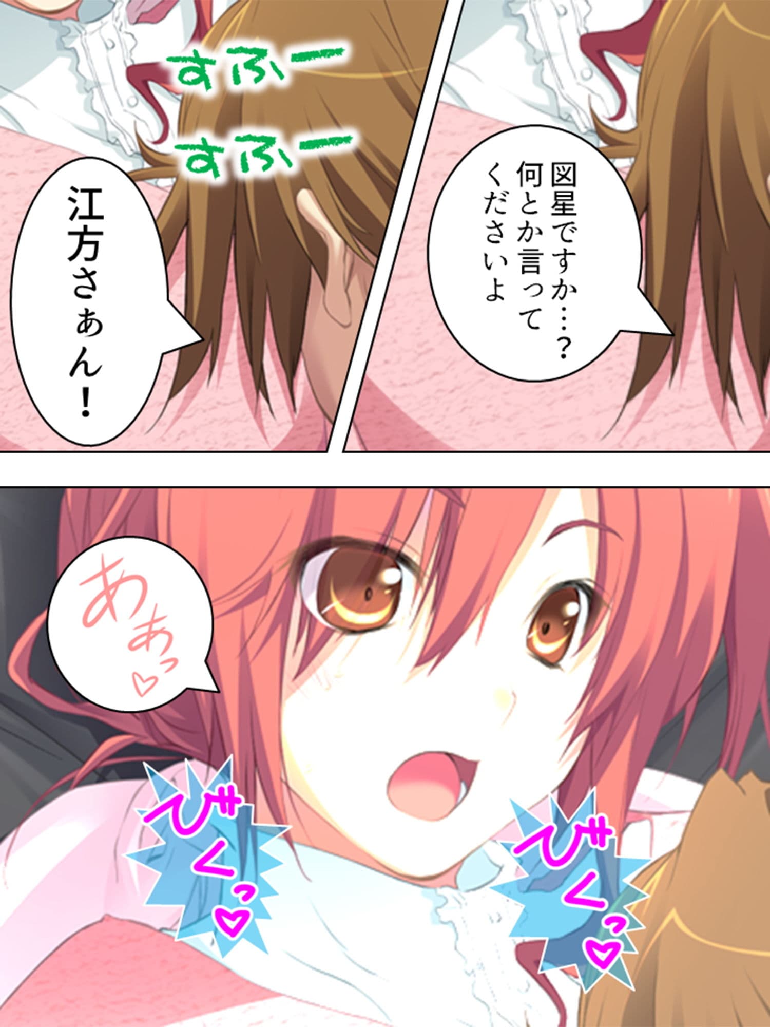 政府に逆らう魔女たちを好き放題イカせまくる俺 2巻 サンプル 5