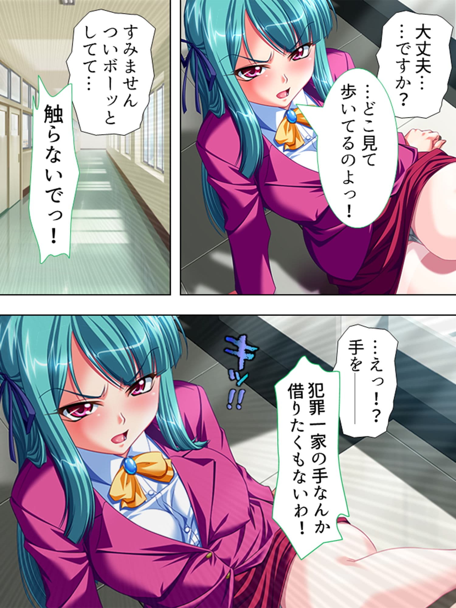 女教師レ●プ！！鬼畜なる加害授業 1巻 サンプル 3