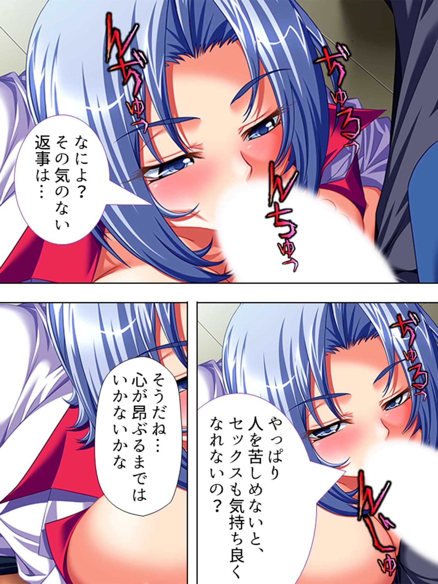 女教師レ●プ！！鬼畜なる加害授業 1巻 サンプル 9