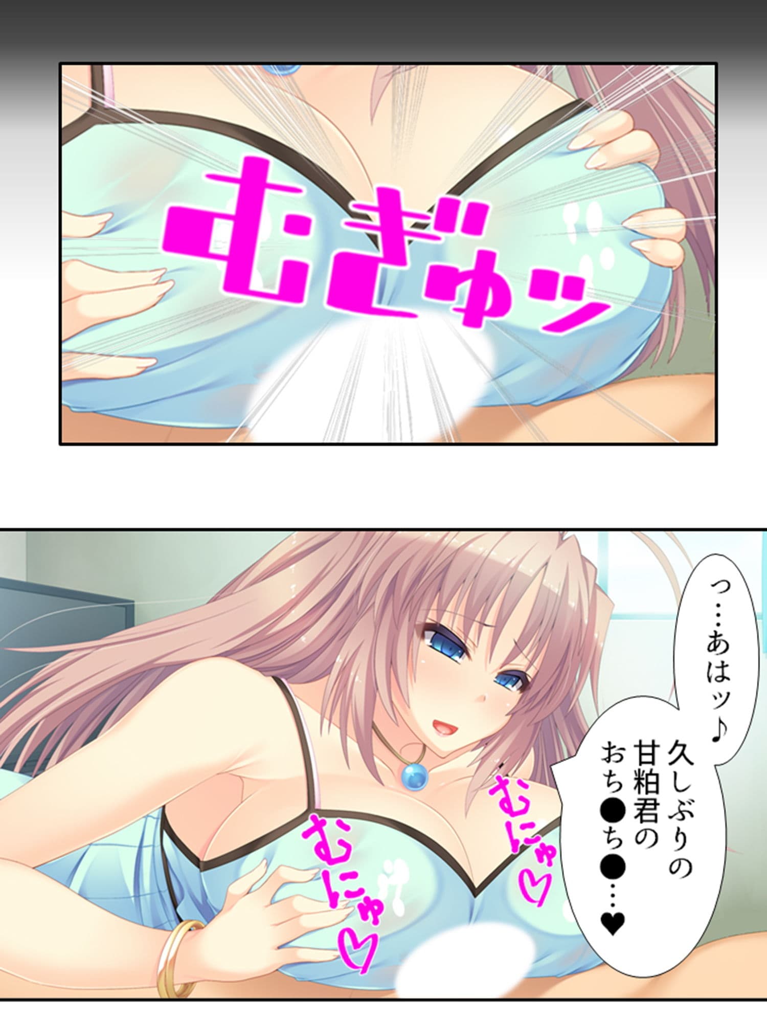俺の特濃ミルクを注ぎ込んで爆乳姉妹を乳絞り 6巻 サンプル 1