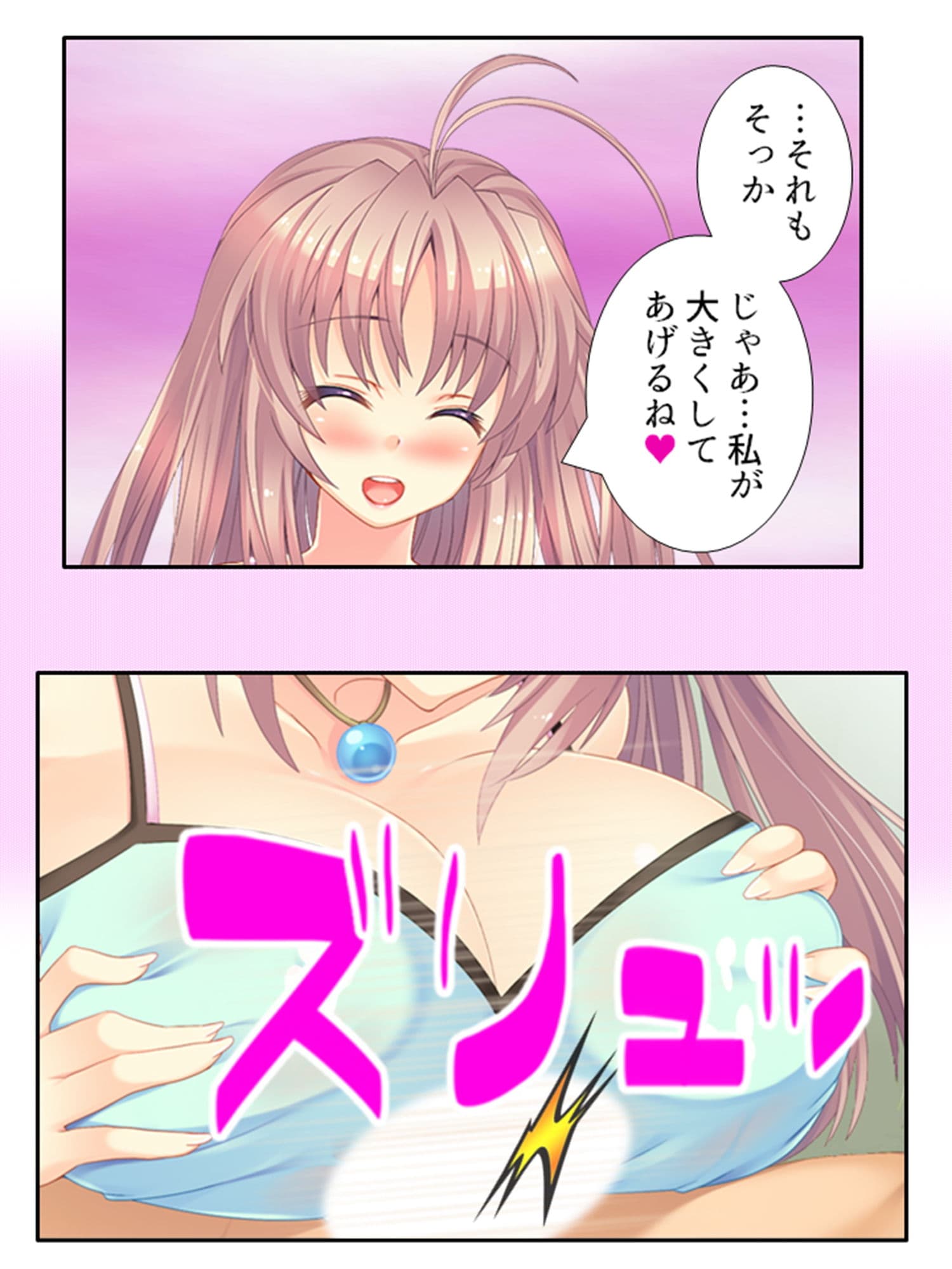 俺の特濃ミルクを注ぎ込んで爆乳姉妹を乳絞り 6巻 サンプル 2