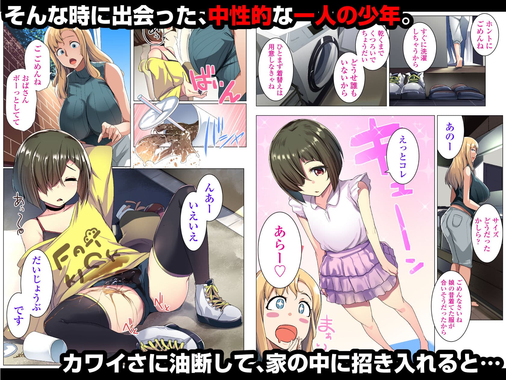 金髪妻のオトモダチ サンプル 2