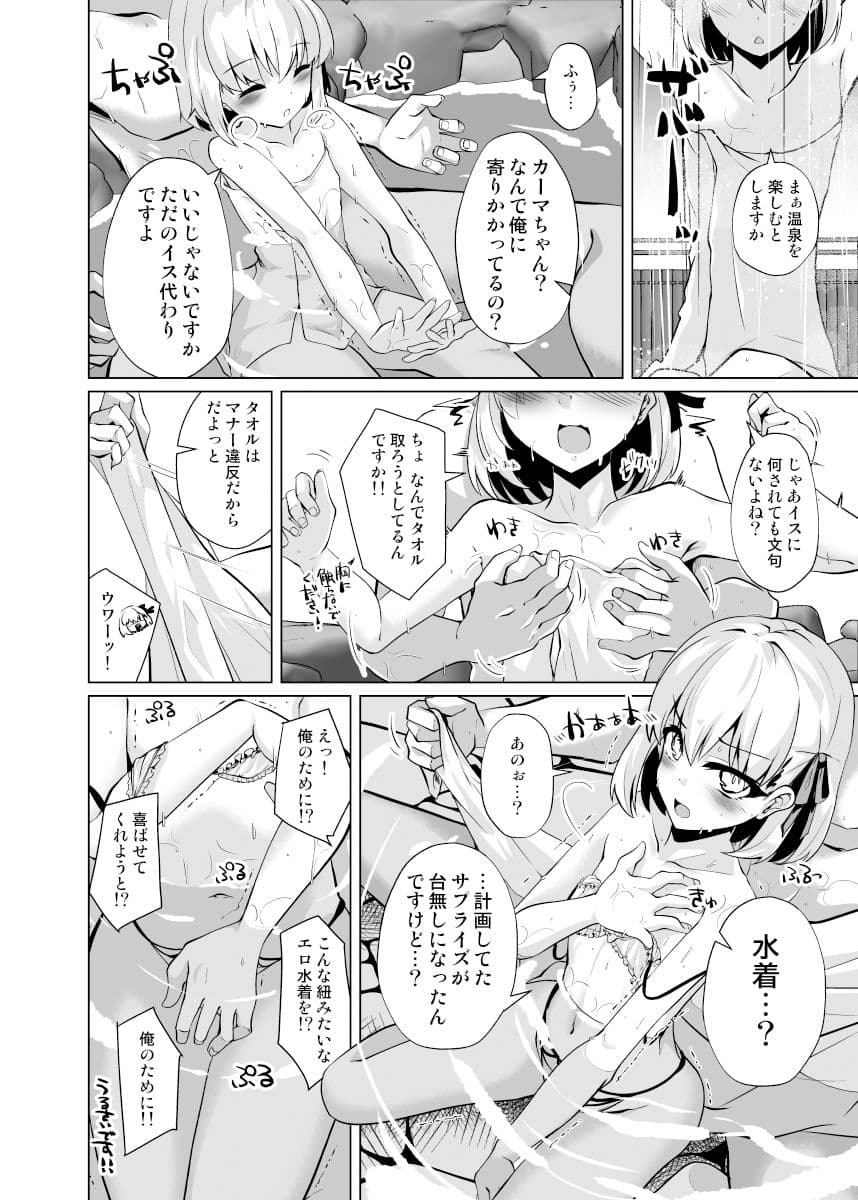 マスターさんのよわよわ棒に負け癖付けちゃいまーす サンプル 1
