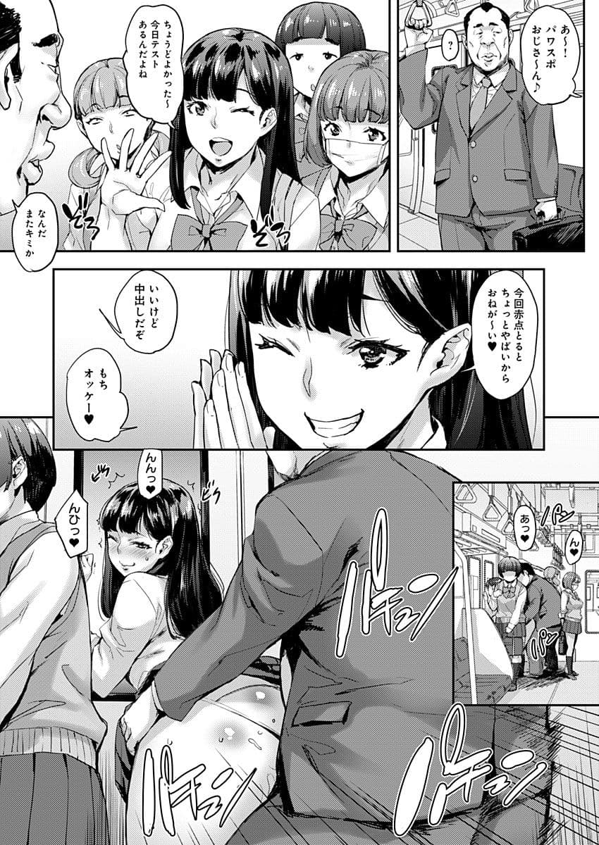 女子が群がるパワスポチ○ポ！！ サンプル 6