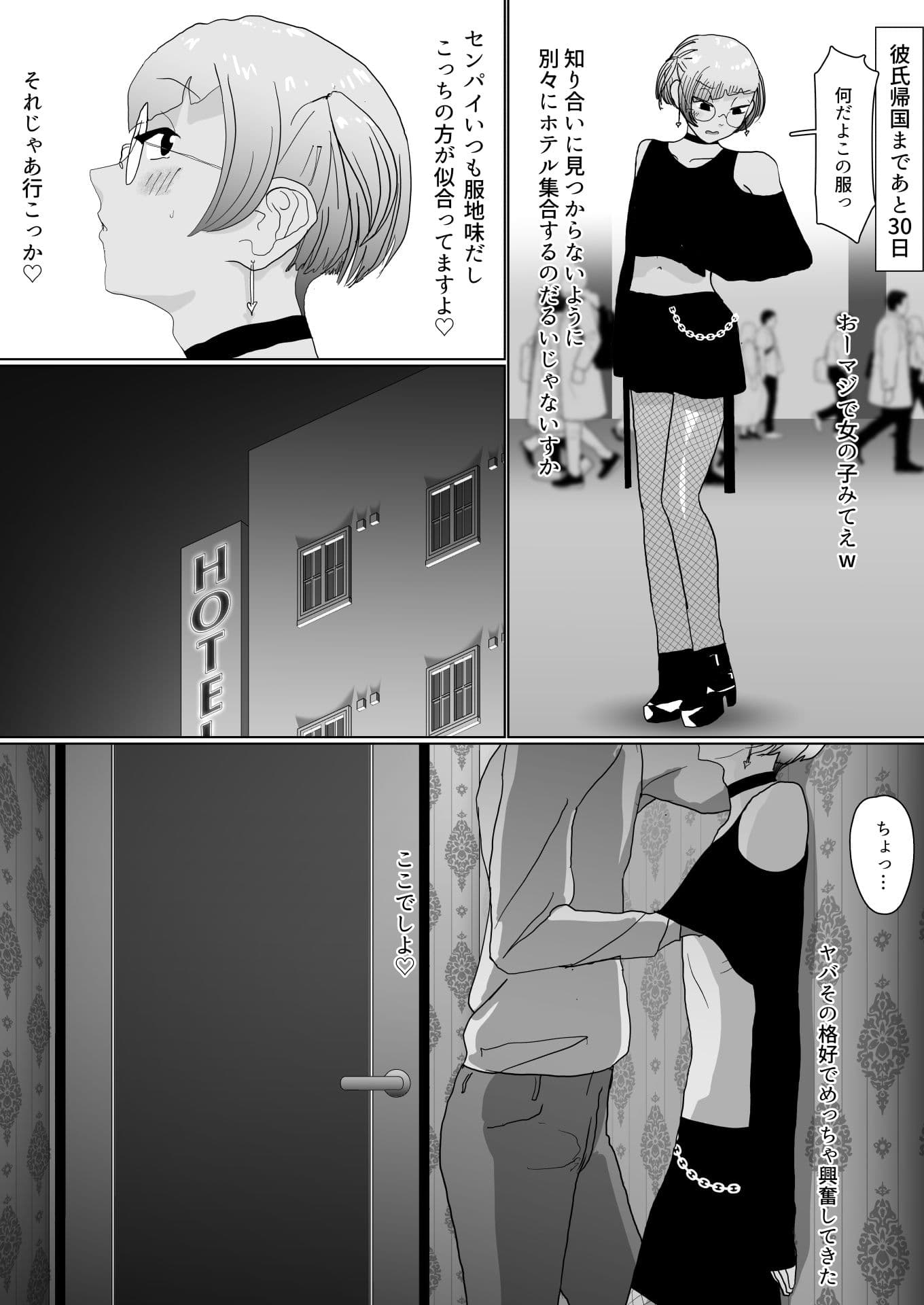 100日後に寝取られるサキュバス♂ サンプル 4