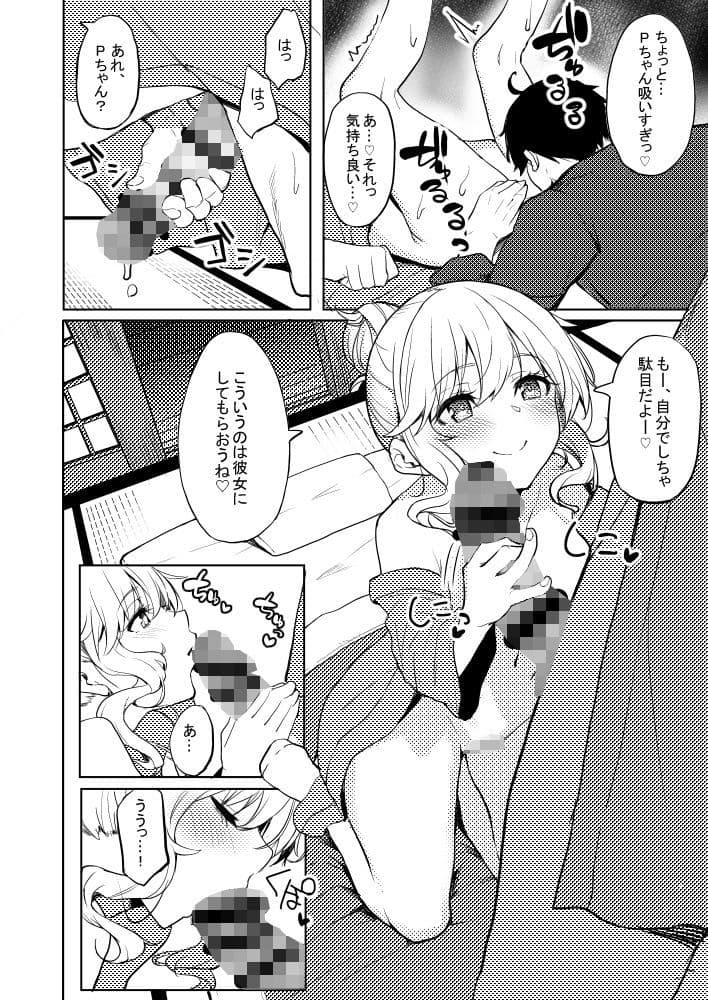 酒乱のギャルにヤらせてもらう本 サンプル 1