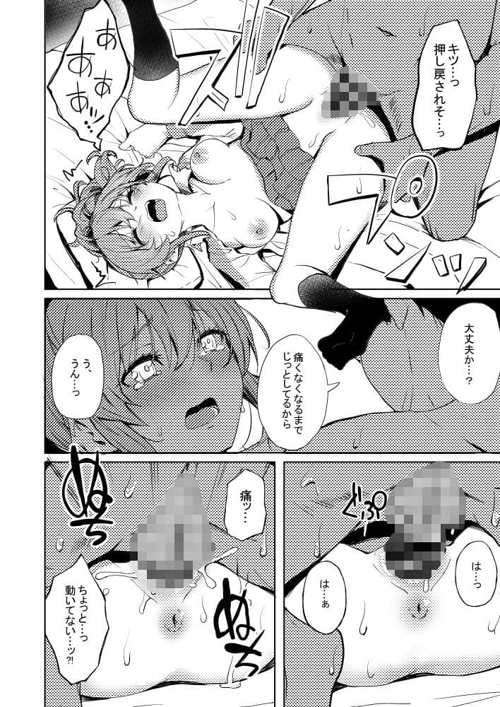 酒乱のギャルにヤらせてもらう本 サンプル 4