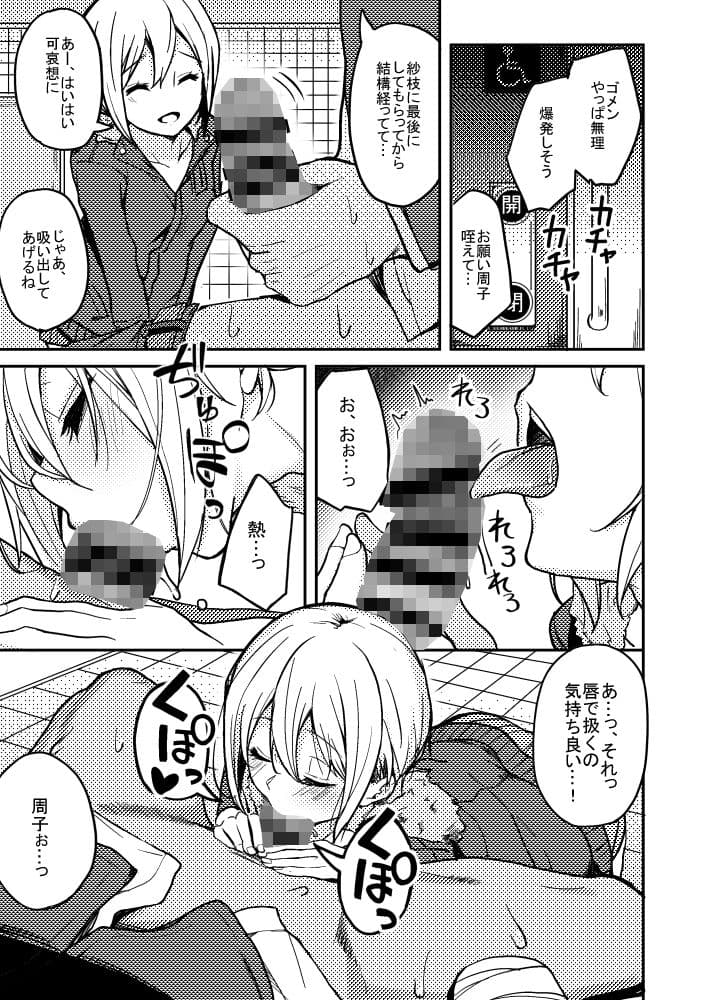 京娘に管理される本 サンプル 2
