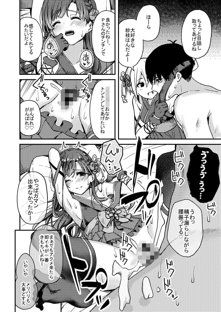 京娘に管理される本 サンプル 4