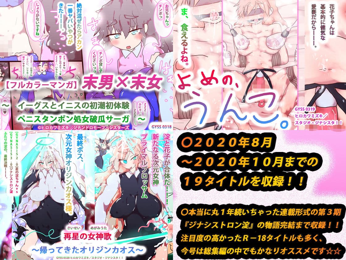 【総集編】ジナンドロモーフ・シスターズ スペシャルパック11 サンプル 5