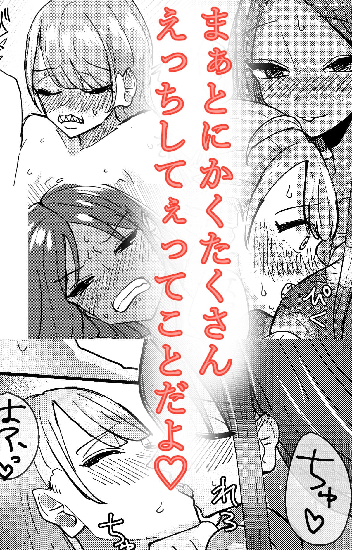 団地ギャルは今日も親の帰りを待っていない サンプル 3