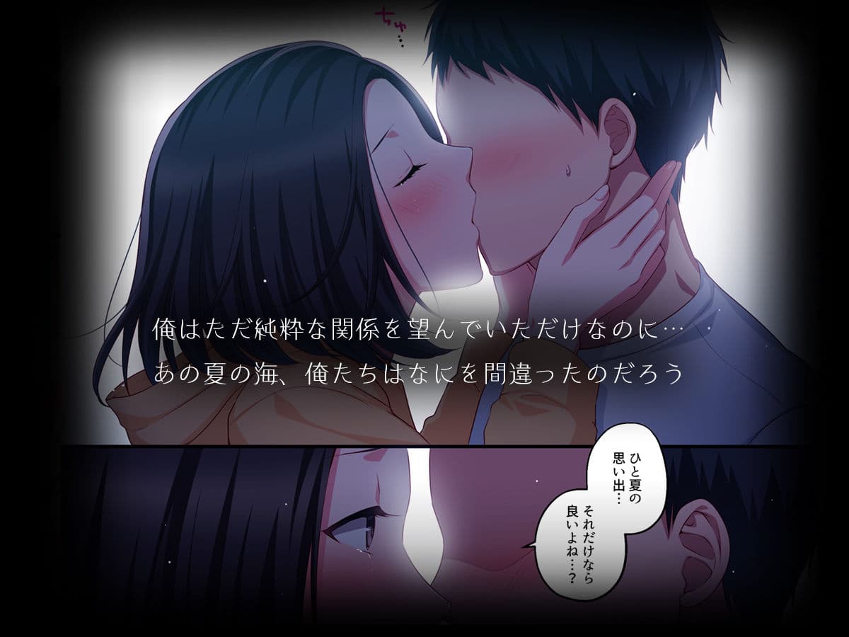 だから俺は彼女を寝取り続けた。 サンプル 4