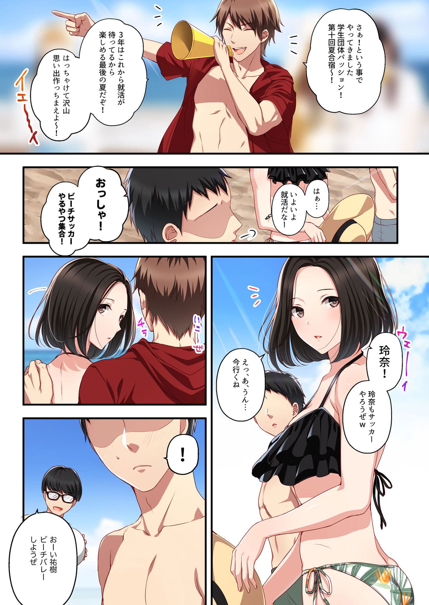 だから俺は彼女を寝取り続けた。 サンプル 6