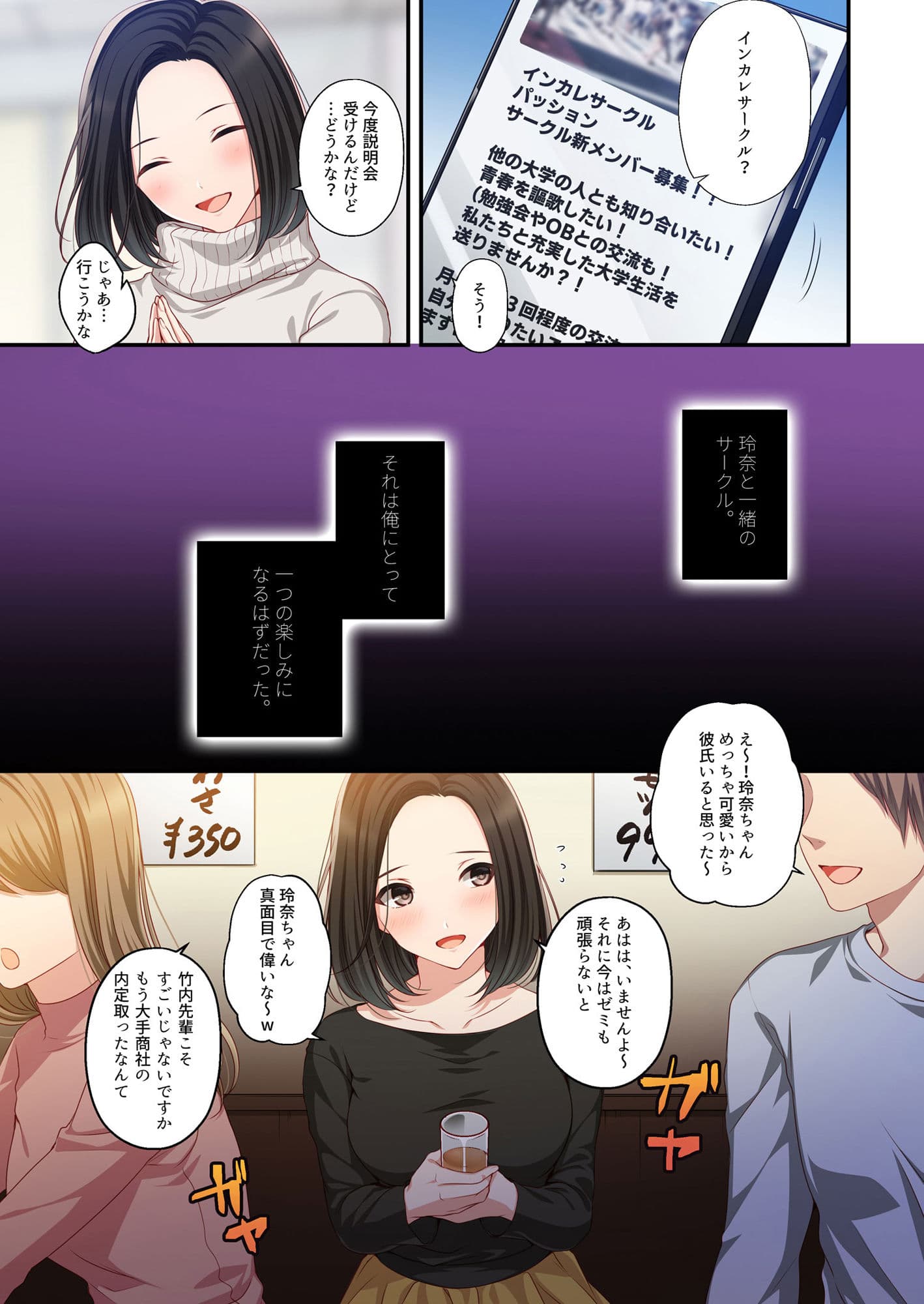 だから俺は彼女を寝取り続けた。 サンプル 7