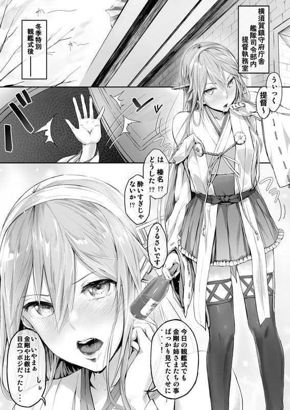 FleetGirlsPack総集編 サンプル 1