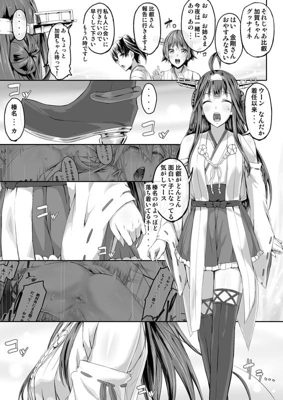 FleetGirlsPack総集編 サンプル 4