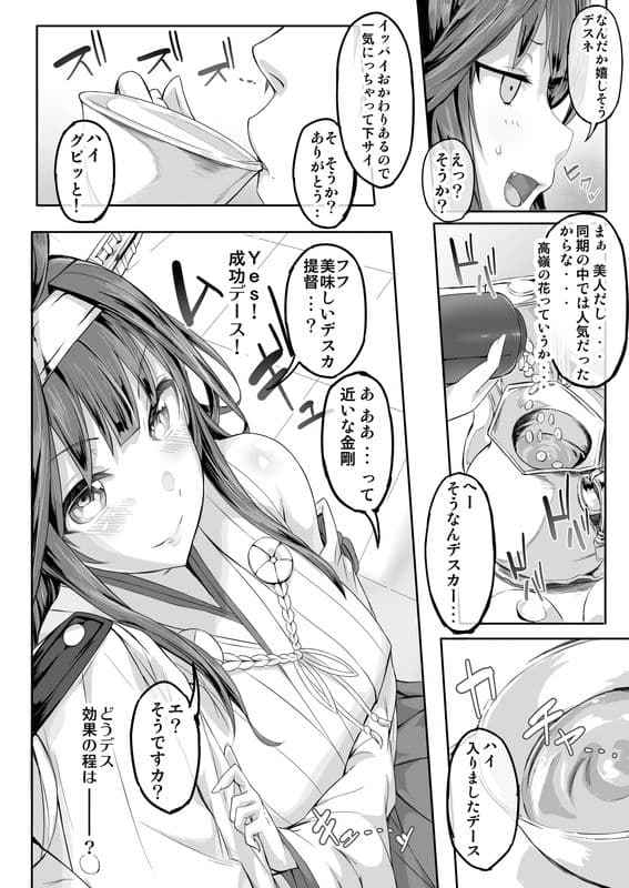 FleetGirlsPack総集編 サンプル 5