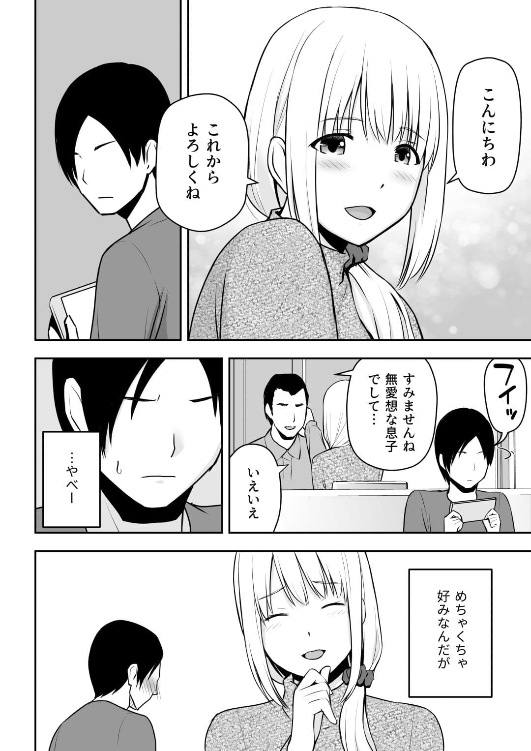 人妻家政婦は俺のモノ サンプル 2