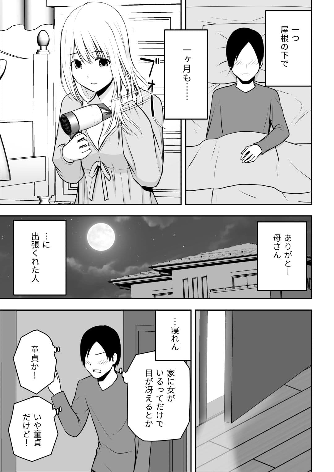 人妻家政婦は俺のモノ サンプル 3