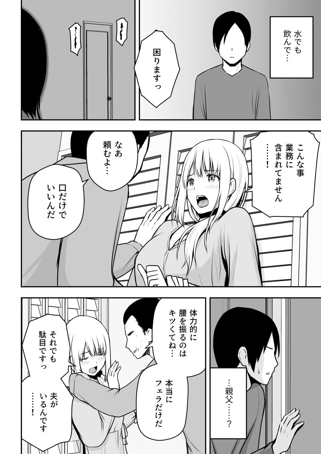 人妻家政婦は俺のモノ サンプル 4