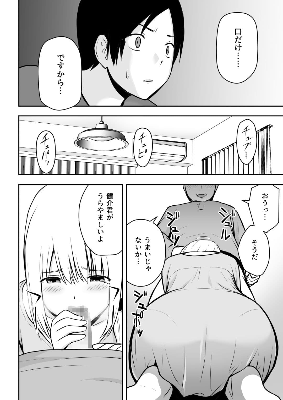 人妻家政婦は俺のモノ サンプル 6