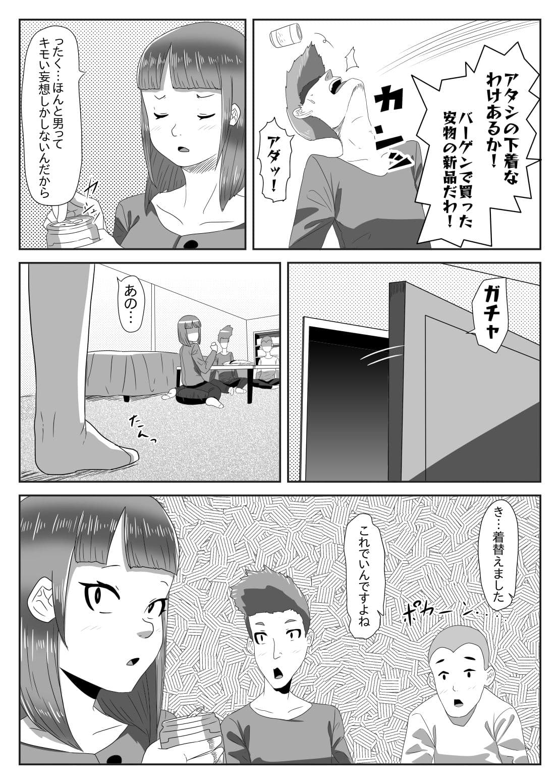 罰ゲームで女装散歩させられていたらイケメンふたなりに助けられました サンプル 4