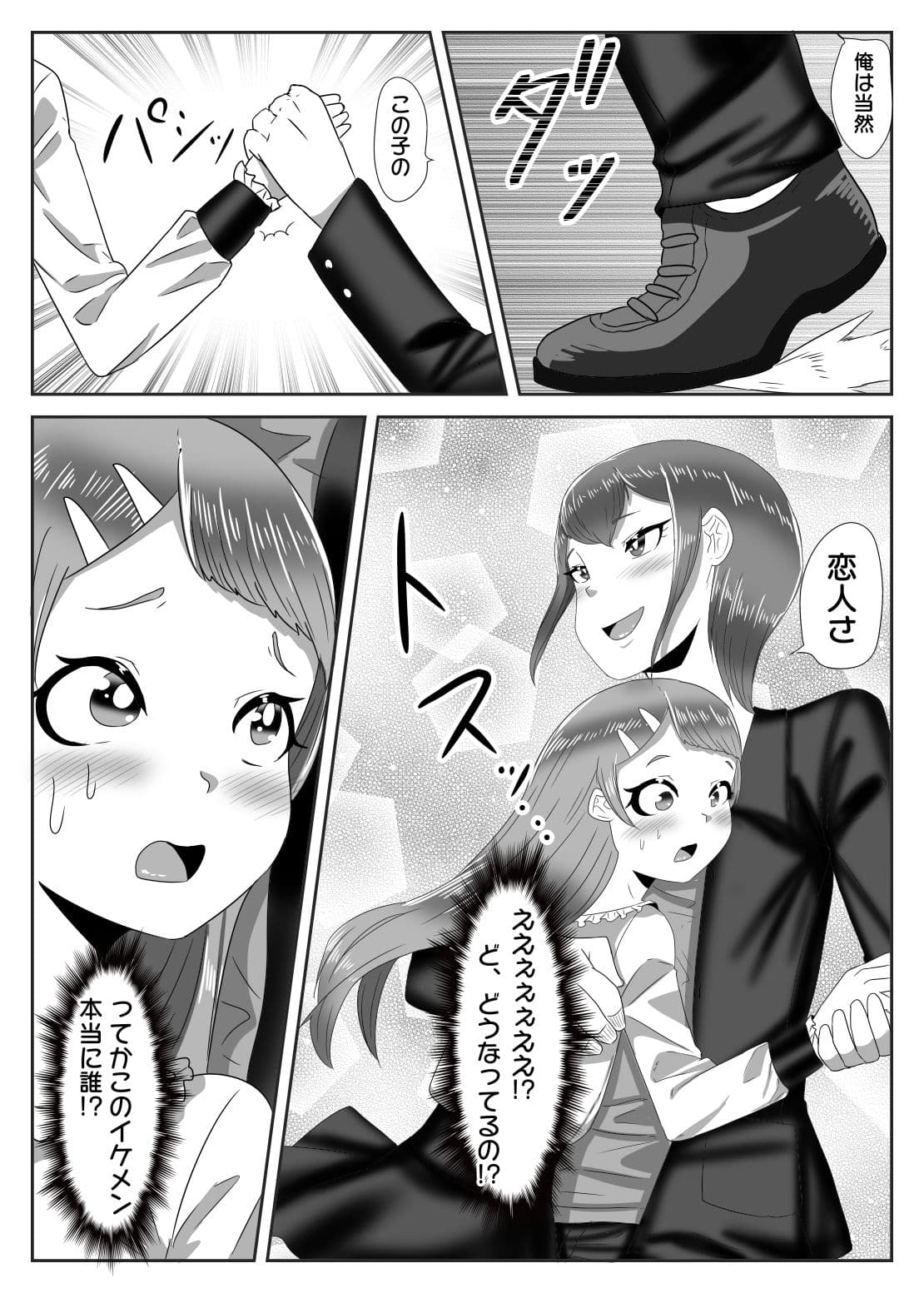 罰ゲームで女装散歩させられていたらイケメンふたなりに助けられました サンプル 8