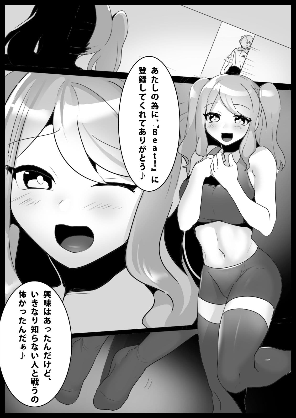 Girls Beat！ -vsアイナ- サンプル 1
