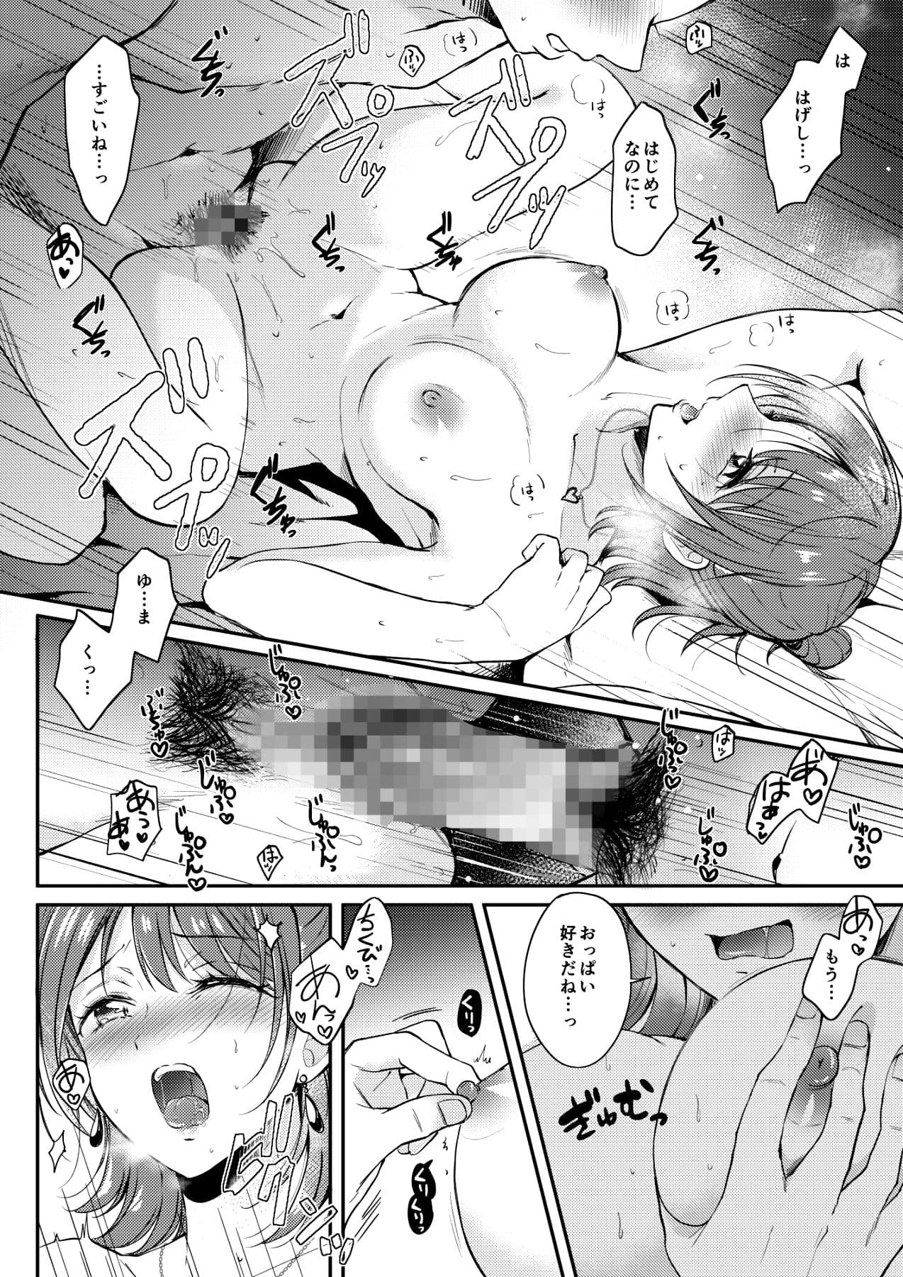 セフレのセンパイ サンプル 8