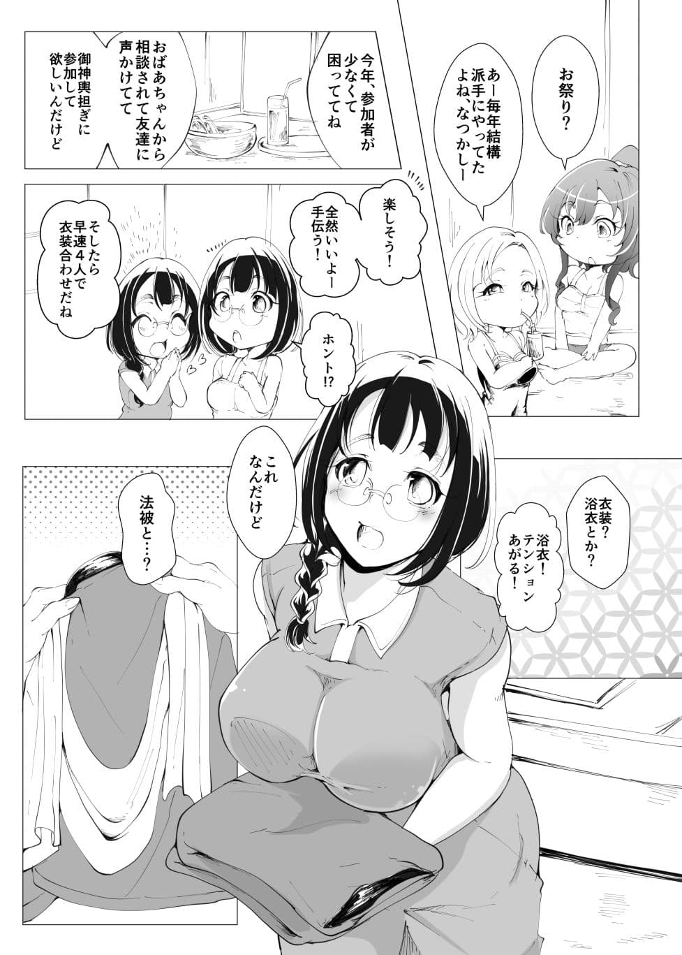 ふたなり＋ふんどしお祭り事情 サンプル 1