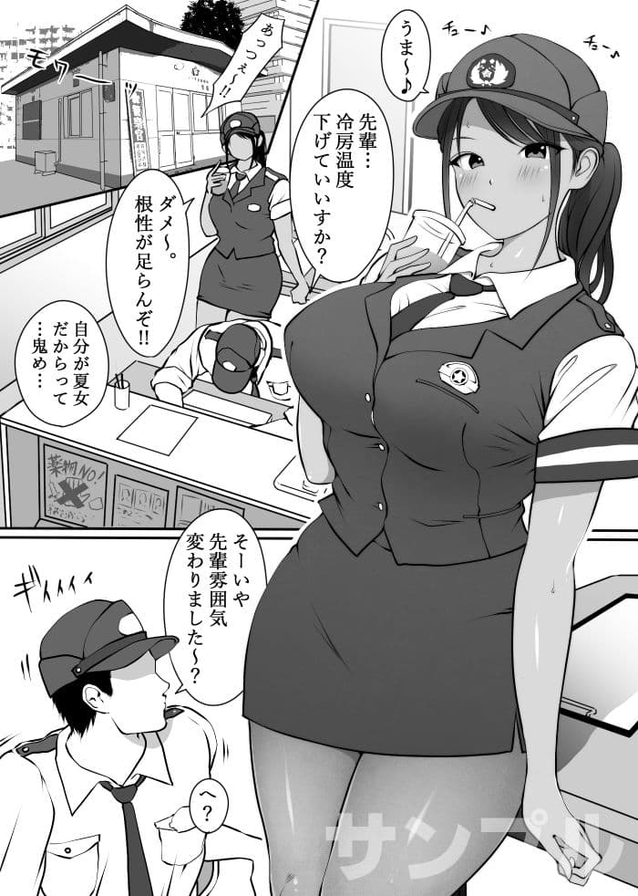僕の先輩、中出し公衆便女堕ち サンプル 1