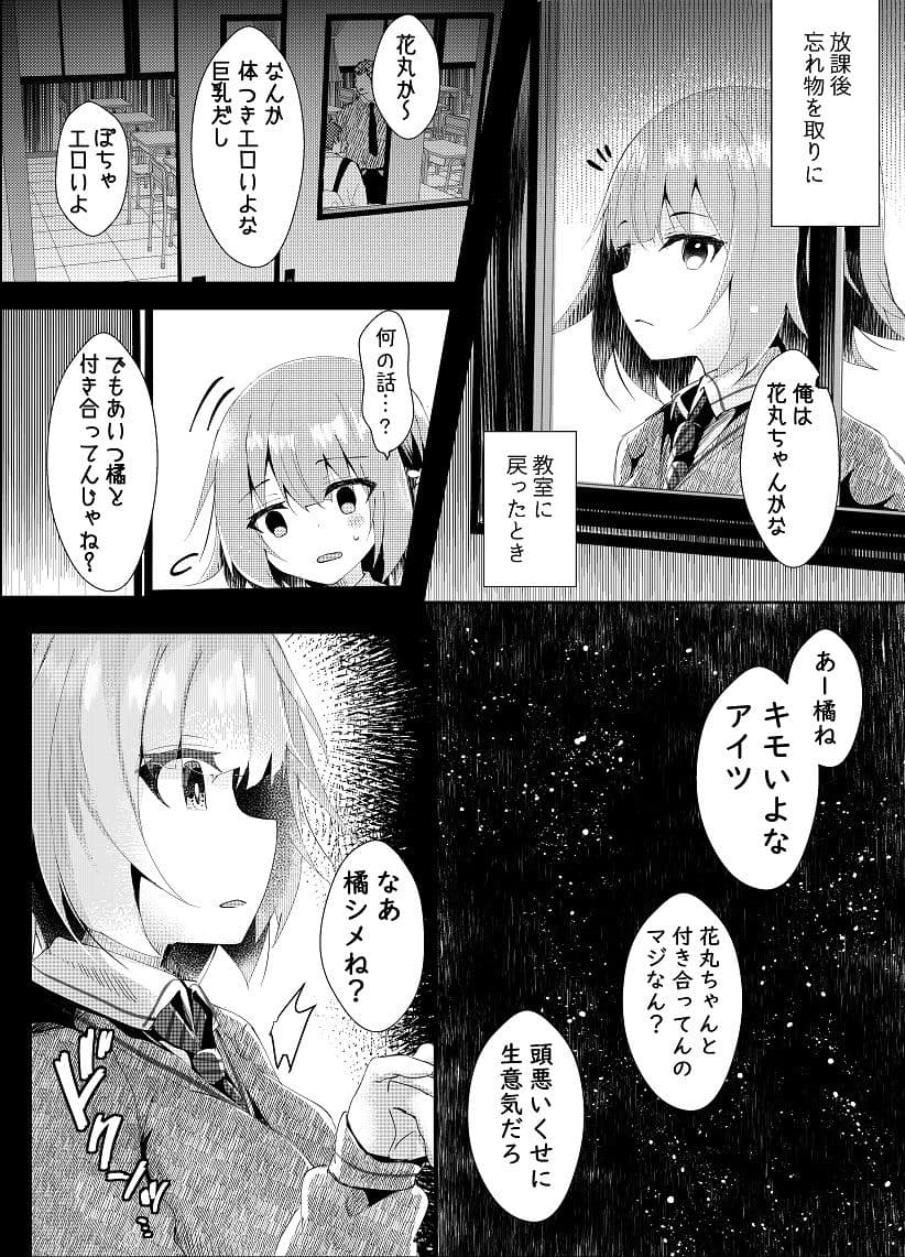 彼女の秘密 サンプル 2