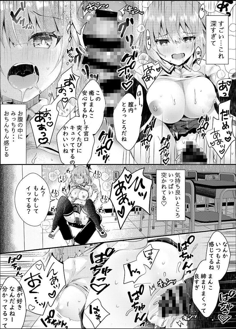 彼女の秘密 サンプル 6