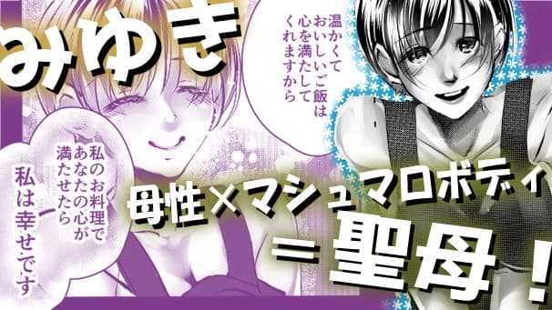 妻みゆきは聖母か獣か サンプル 2