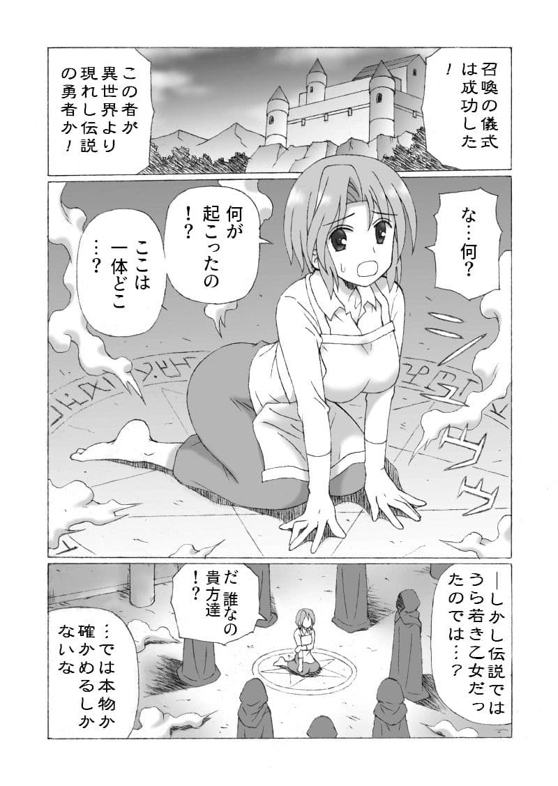 人妻召姦 サンプル 1