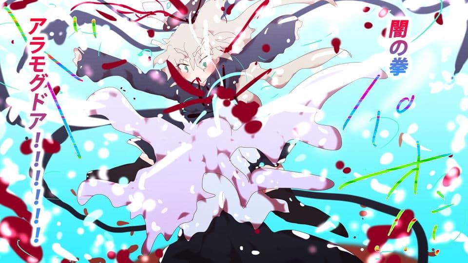 絶対者vs絶対正義〜アブソリュート淀vsジナシストロン澄〜絆の拳、アラモグドア！！！受け継がれる友愛のきずな〜 サンプル 2