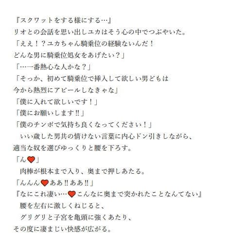 SEX怪人女達のAV撮影大乱交 サンプル 5