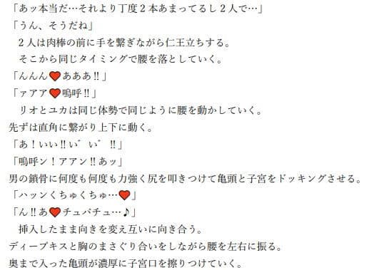 SEX怪人女達のAV撮影大乱交 サンプル 6