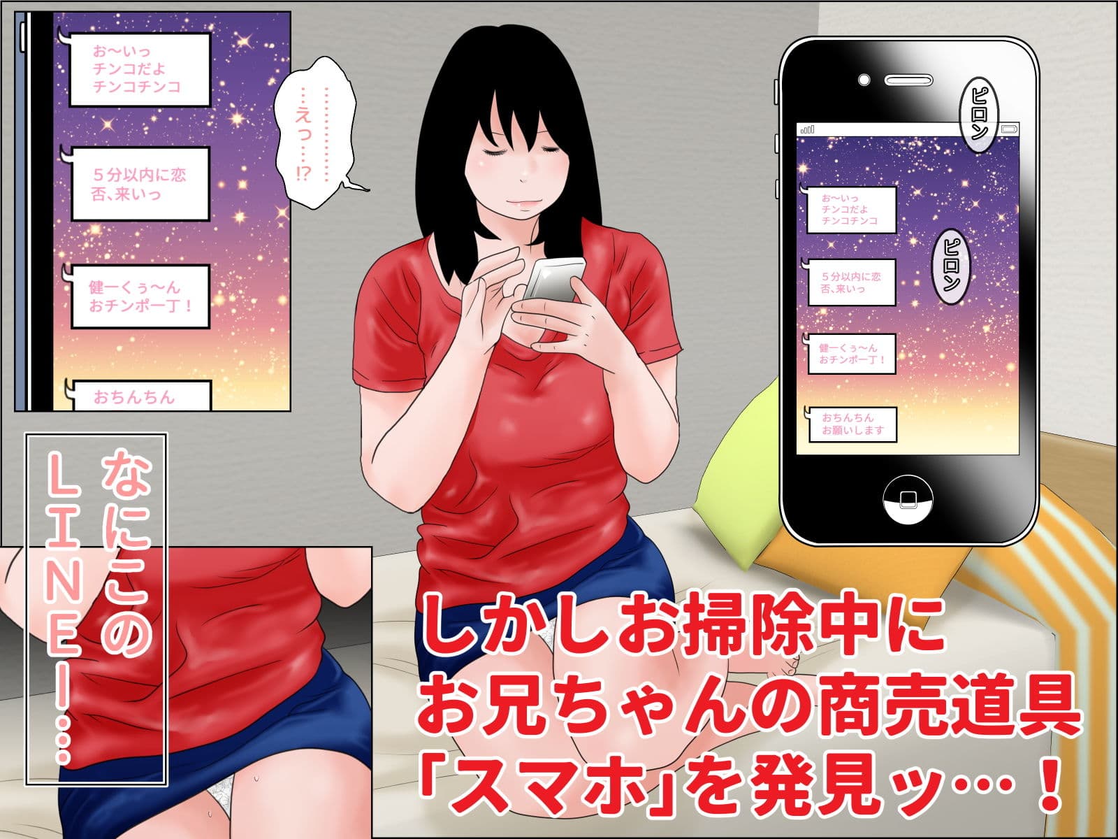 同棲兄弟 2 サンプル 3