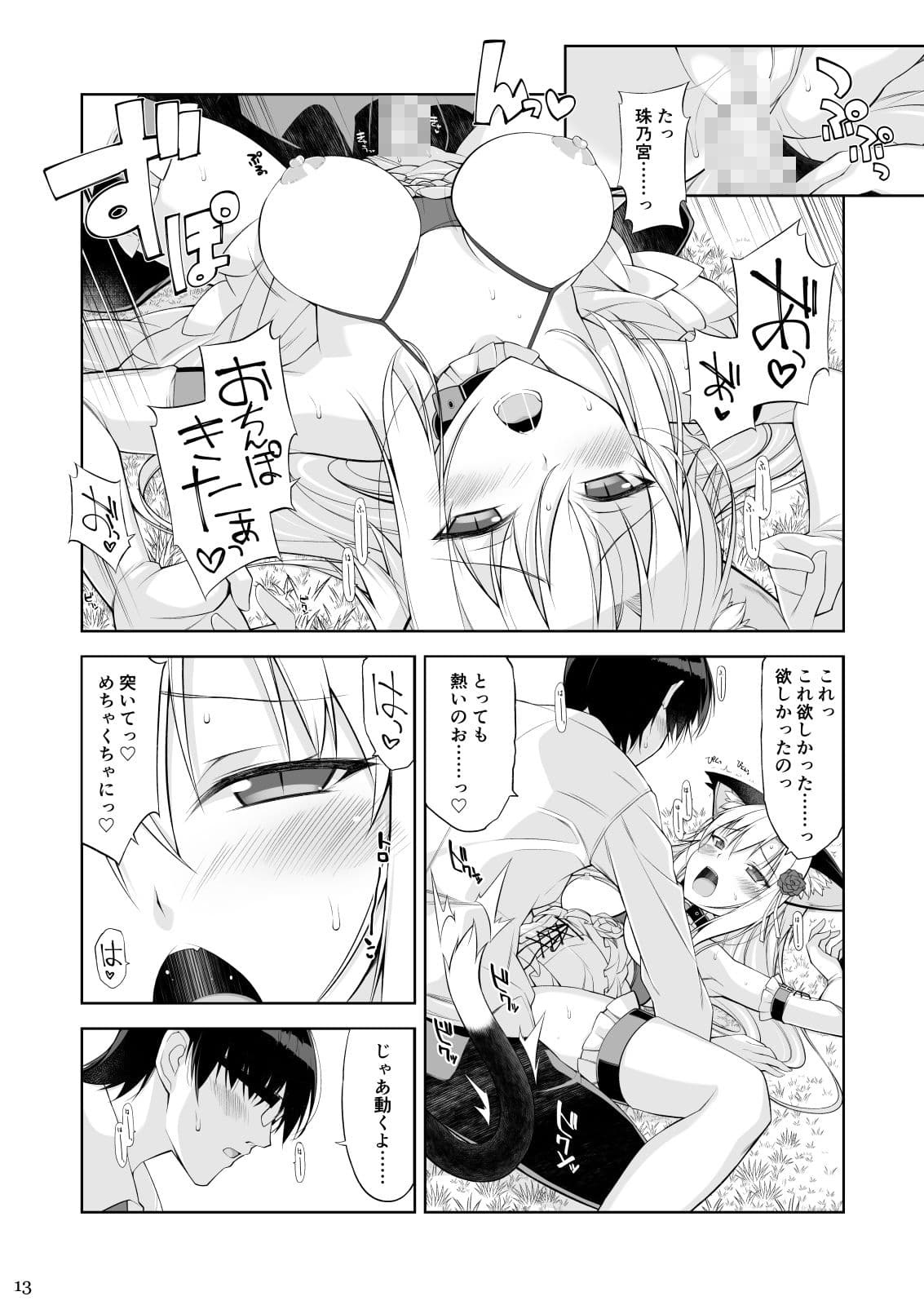 ねことげぼくIV サンプル 5