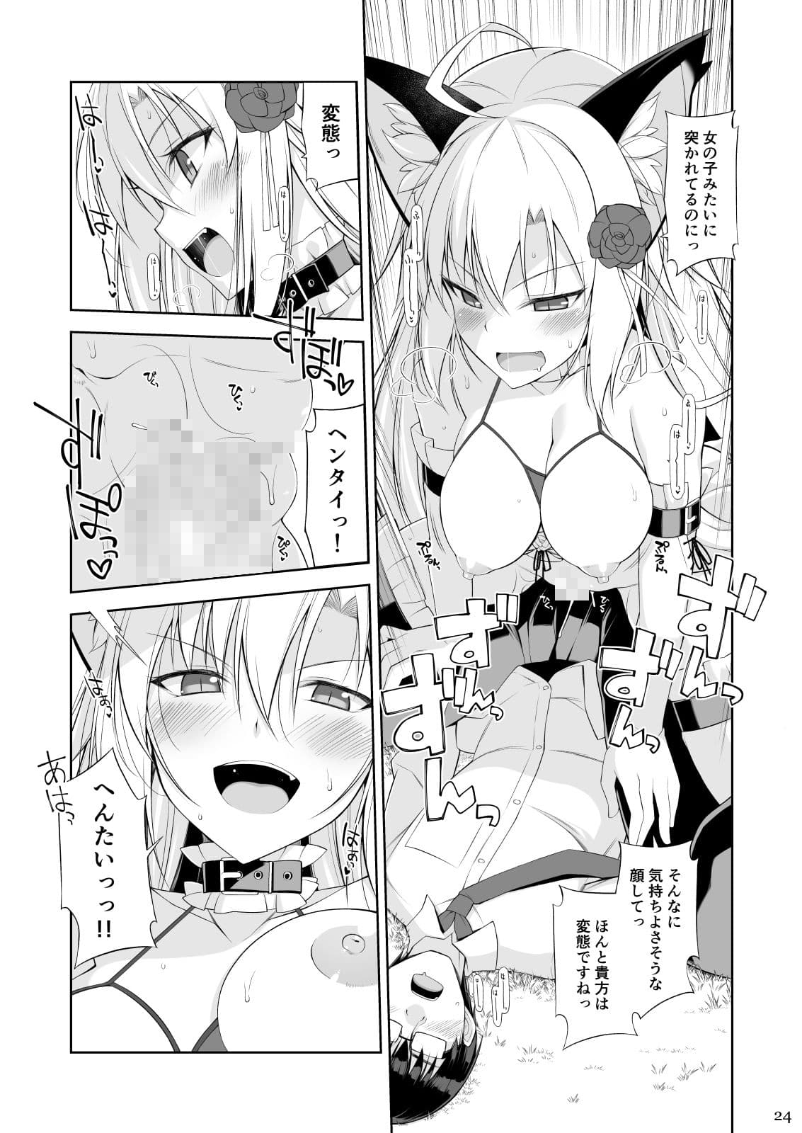 ねことげぼくIV サンプル 6