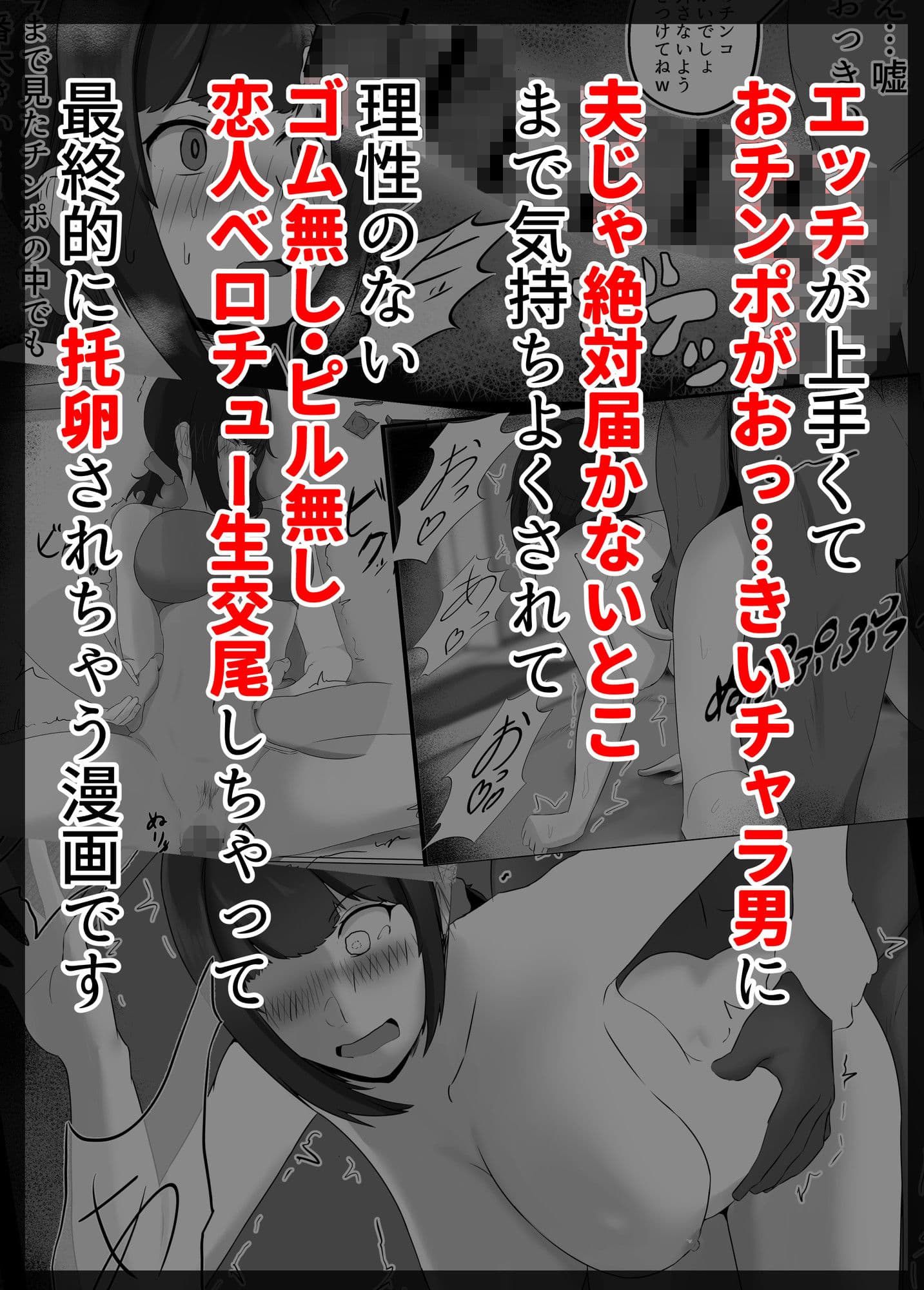 寝取らせ好きの夫のために初対面の男達と割り切りエッチするけど身体を鍛えたチャラ男の超絶テクでメスの本能を刺激されてゴム無し中出しされちゃう上に寝取られる人妻さん サンプル 1